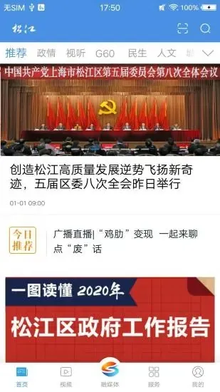 �Ϻ��ɽ�(�����������ƽ̨)v6.0.8 ��Ѱ��ͼ