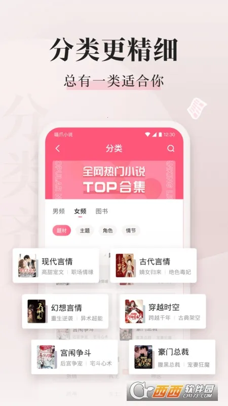 ��צС˵��Ѱ�v1.0.29 ��Ѱ��ͼ