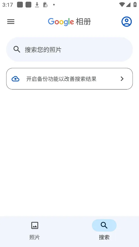 谷歌相册(照片管理工具) 谷歌相册(照片管理工具)