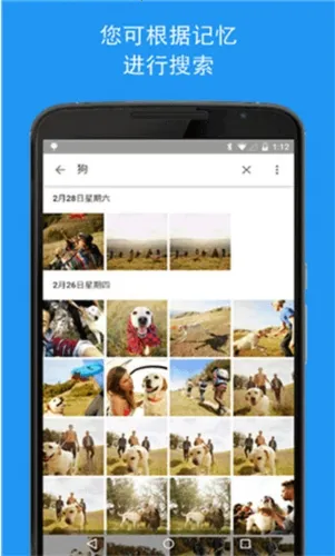 谷歌相册(照片管理工具) 谷歌相册(照片管理工具)