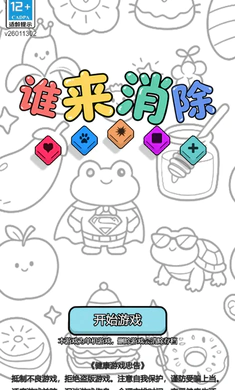 ˭������2026���°汾v1.3 �ٷ������ͼ