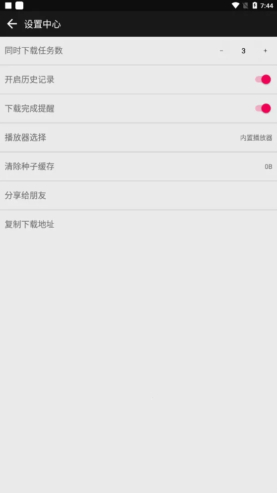 �����������°�v2.7 �ٷ������ͼ