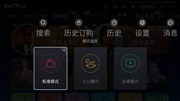 ����TV���������ֻ���vBesTV_BTTC_DANGBEI_8.0.2211.6 ��Ѱ��ͼ