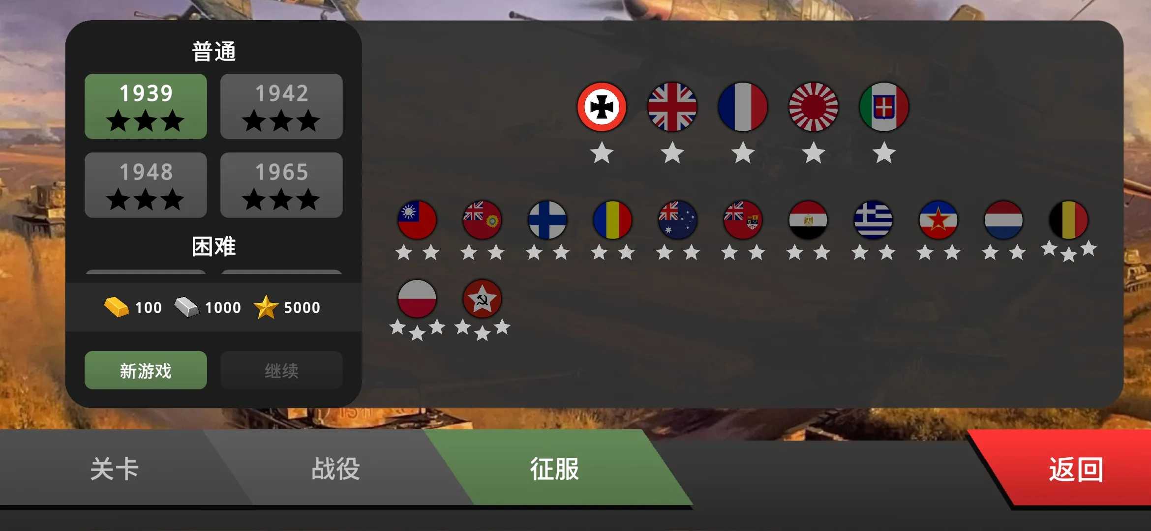 ɳ��ս�������籩�ƽ������v1.3.1 ��׿���ͼ