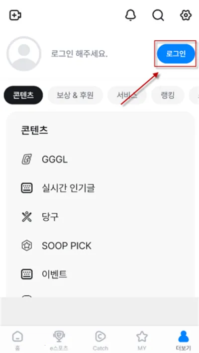 SOOP Global(全球直播平台) SOOP Global(全球直播平台)