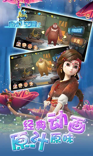 �ܳ�û��ÿռ�2 �ڹ�(�ܿᴳ������)v10.0.3 ��׿���ͼ