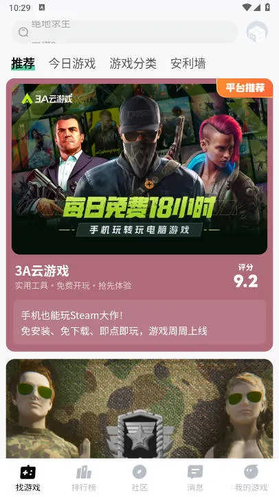 ħ��appֲ���ս��ʬ�ںϰ�v1.1.07 ��Ѱ��ͼ