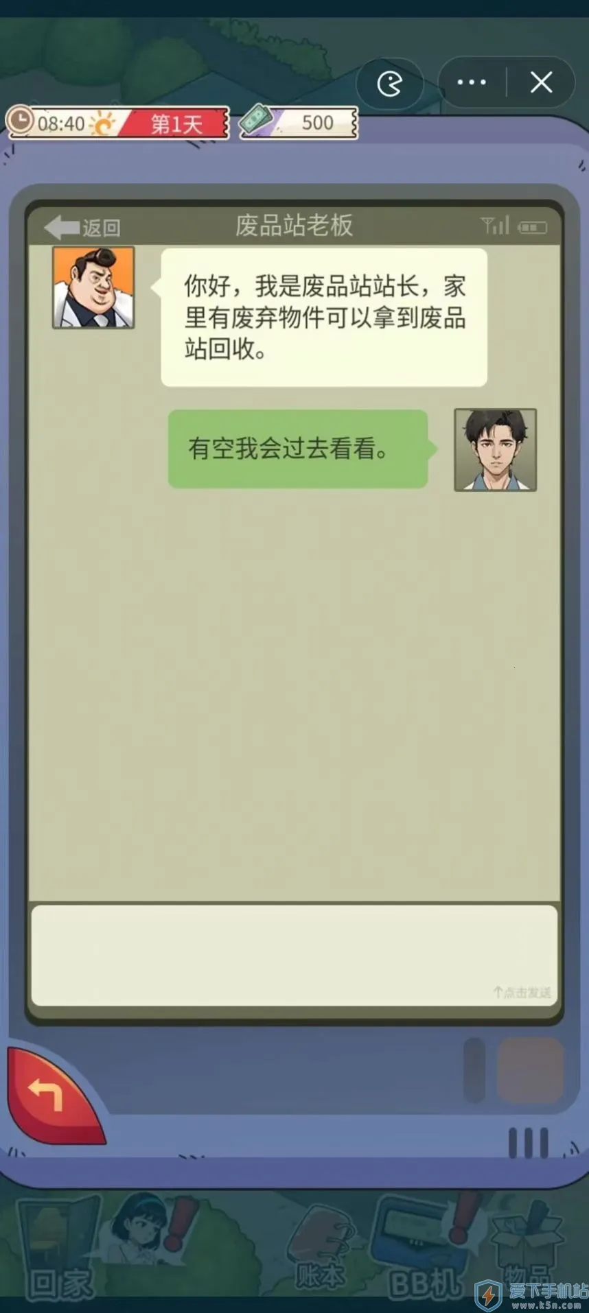 ����һ��������v1.0 ��׿���ͼ