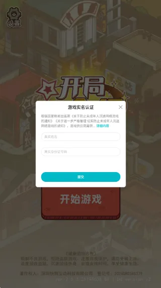 ����һ��������v1.0 ��׿���ͼ