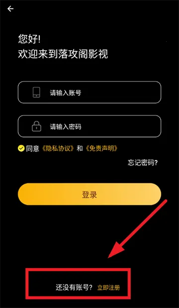 落攻阁影视下载软件 落攻阁影视下载软件