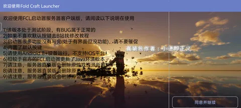 �ҵ�����ʹ��ս��1.19�汾����v1.1.6.2 �ٷ������ͼ