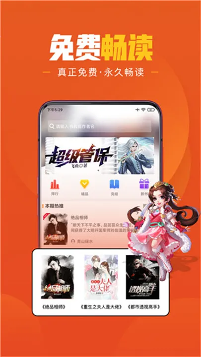 �ֶ���ѧС˵�����ֻ���v1.6.6 ��׿���ͼ