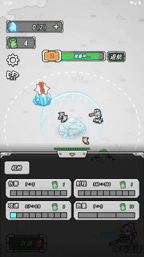 �Ǽ��������İ�����v1.0 ��׿���ͼ