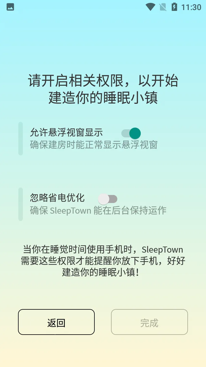 ˯��С��SleepTown2026�ٷ����°汾v3.4.1 ��Ѱ��ͼ