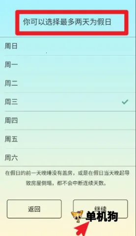 ˯��С��SleepTown ��4��ͼ