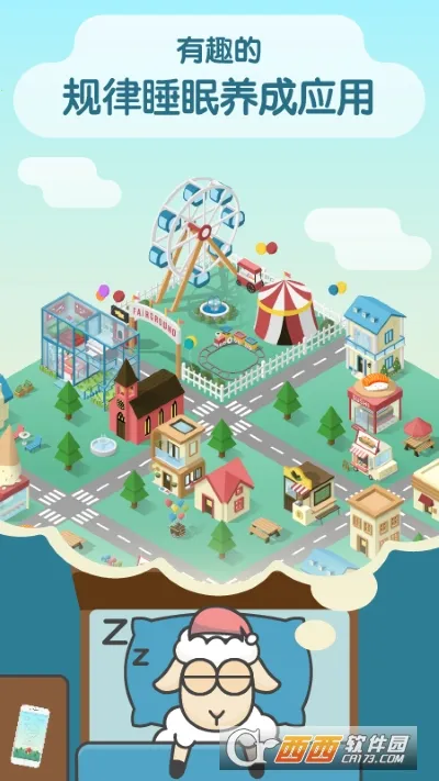 ˯��С��SleepTown2026�ٷ����°汾v3.4.1 ��Ѱ��ͼ