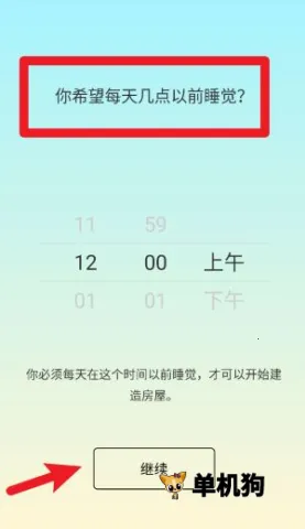 ˯��С��SleepTown ��2��ͼ