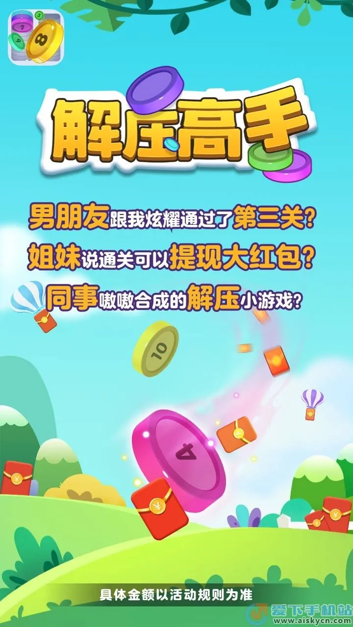 ��ѹ����׬Ǯ��Ϸv1.0.3 ��׿���ͼ