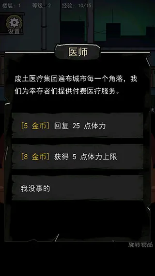 背包幸存者MOD内置作弊菜单 背包幸存者MOD内置作弊菜单