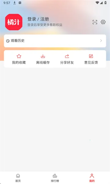 ��֭�ٷ�v1.4.0 ��׿���ͼ