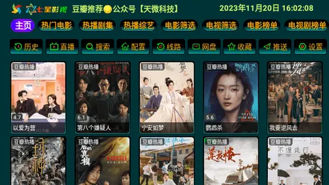 ����Ӱ��V3�汾3.0.35v6.0.6 �ٷ������ͼ