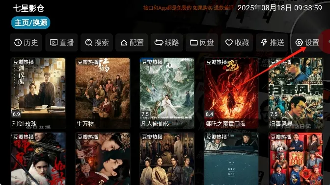 七星影仓V3版本3.0.35 七星影仓V3版本3.0.35