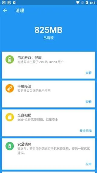 360(�ֻ���������)v6.1.5 ��׿���ͼ