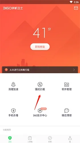 360(�ֻ���������)