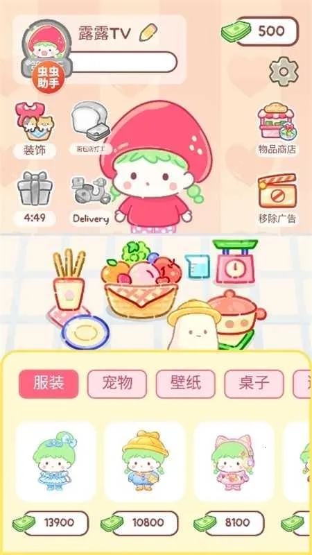 �Ǻ�«����ʳ�ð����°汾v1.161.0 �ֻ����ͼ