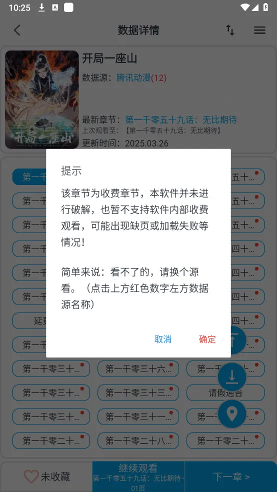 MyComic(�����Ķ�����)v1.0.5 ��Ѱ��ͼ