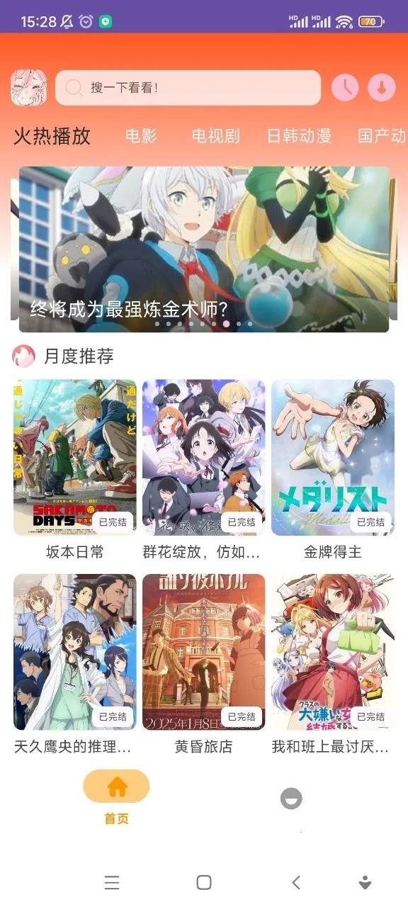 ��������appv1.01 ��׿���ͼ