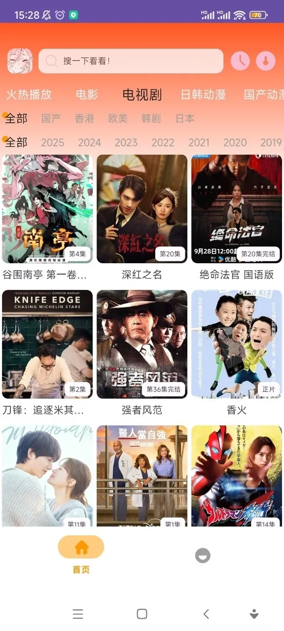 ��������appv1.01 ��׿���ͼ