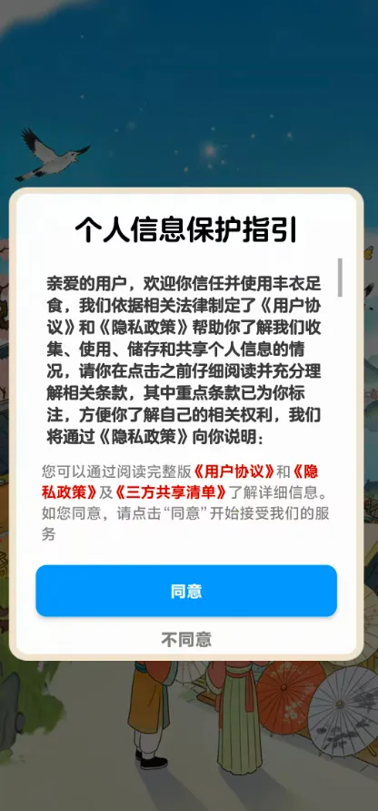 ������ʳ�����ֻ���v1.1.2 ��Ѱ��ͼ