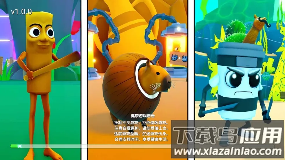 ������½���ɽ���2���°汾v1.0 ��׿���ͼ