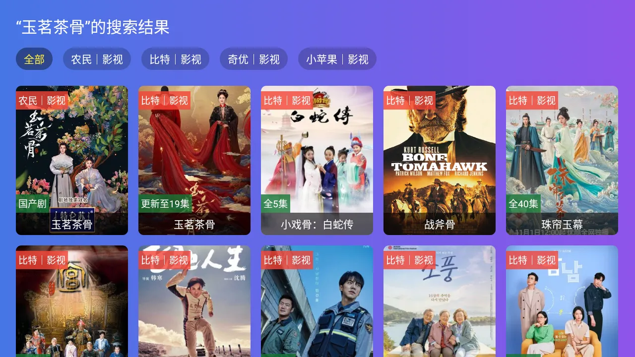 ��̷���TV2026�ٷ�����v2.5.8 ��Ѱ��ͼ