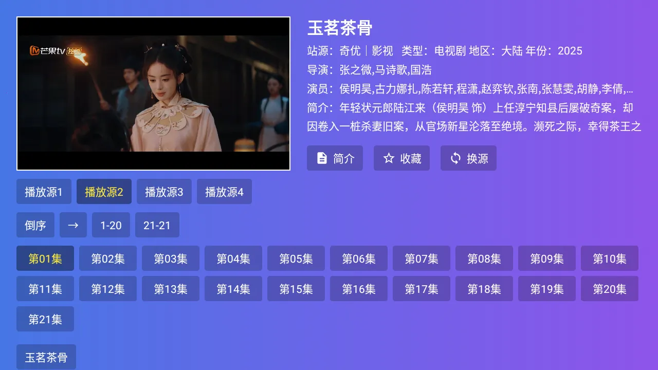 ��̷���TV2026�ٷ�����v2.5.8 ��Ѱ��ͼ