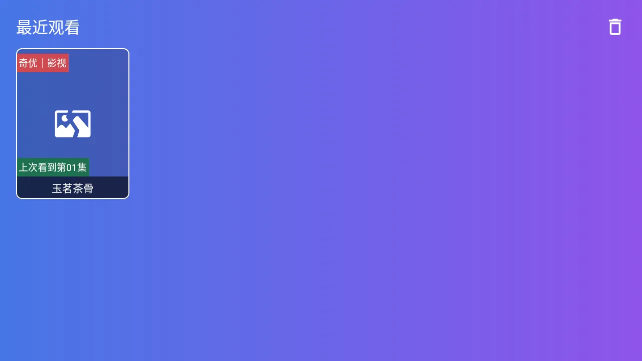 ��̷���TV2026�ٷ�����v2.5.8 ��Ѱ��ͼ