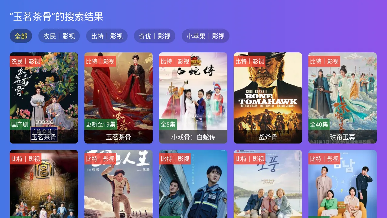 ��̷���TV2026�ٷ�����v2.5.8 ��Ѱ��ͼ