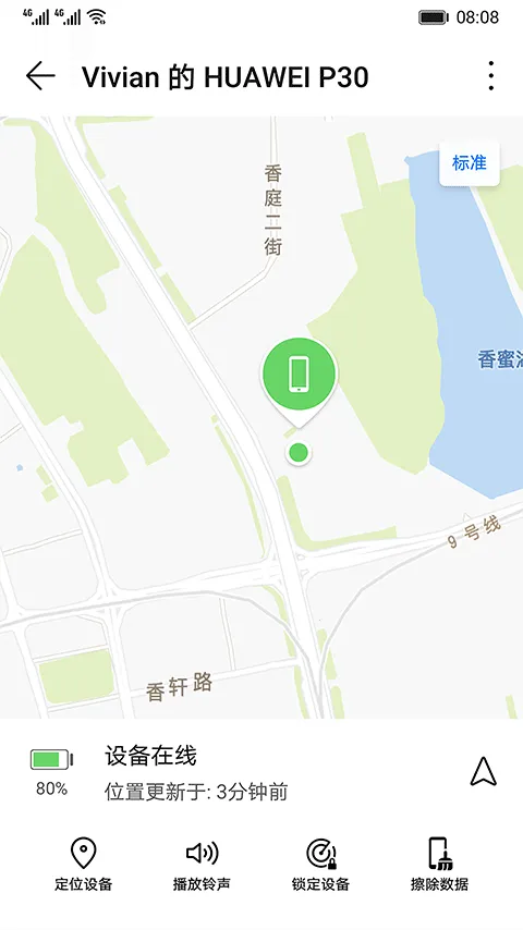 ��Ϊ�����豸(�ֻ�׷������)v11.1.5.300 ��׿���ͼ