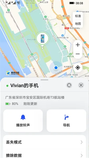 ��Ϊ�����豸(�ֻ�׷������)v11.1.5.300 ��׿���ͼ