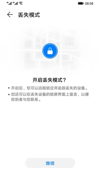 ��Ϊ�����豸(�ֻ�׷������)v11.1.5.300 ��׿���ͼ