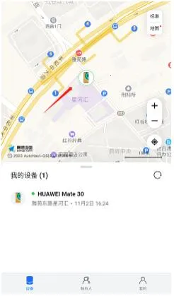 华为查找设备(手机追踪软件) 华为查找设备(手机追踪软件)