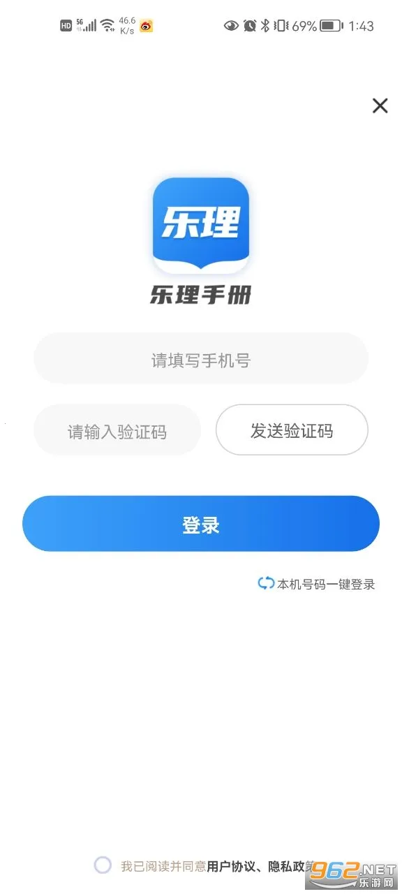 �����ֲ�2026���ذ�װv2.5.4 ��׿���ͼ