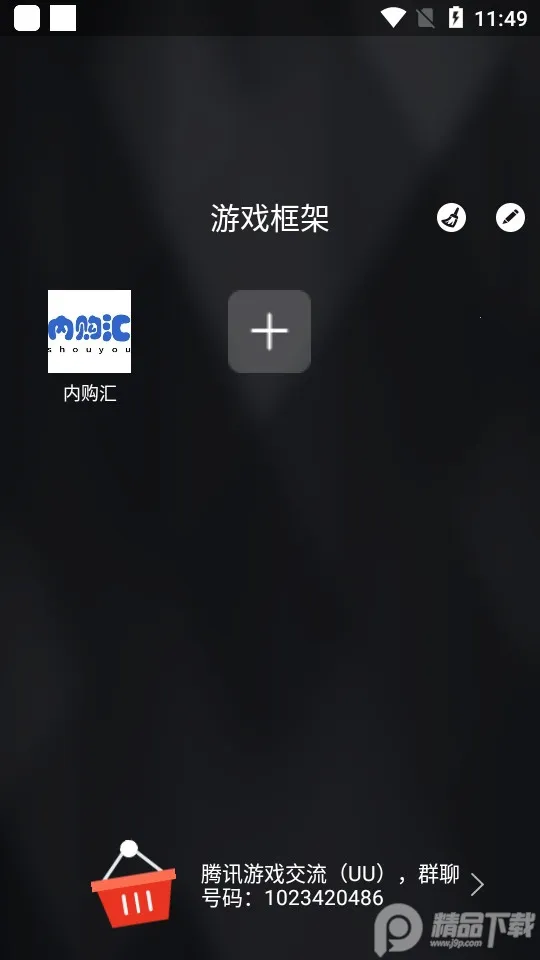 �����ǿ��(��Ϸ�������)v1.1.1 �ٷ������ͼ