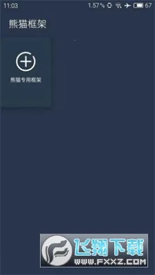 �����ǿ��(��Ϸ�������)v1.1.1 �ٷ������ͼ