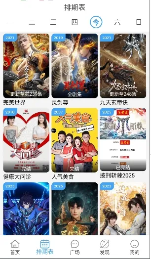 ׷��è(Ӱ��׷������)v1.2 �ֻ����ͼ