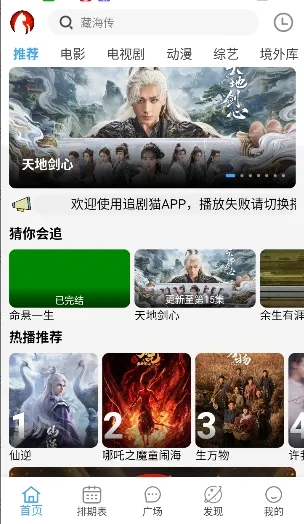 ׷��è(Ӱ��׷������)v1.2 �ֻ����ͼ