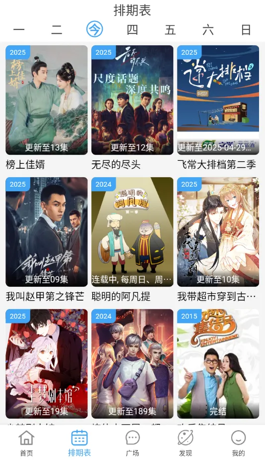 ׷��è(Ӱ��׷������)v1.2 �ֻ����ͼ