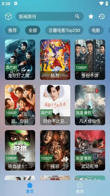 ׷��è(Ӱ��׷������)v1.2 �ֻ����ͼ