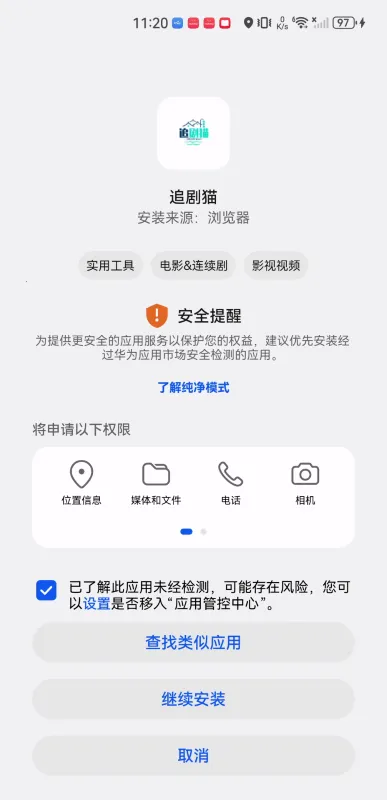 追剧猫(影视追剧软件) 追剧猫(影视追剧软件)